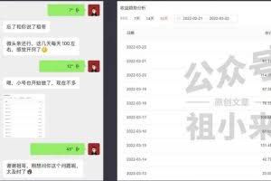 祖小来实操15天，单号日收益100+，月入过万简单可复制的微头条玩法【付费文章】
