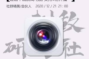 树敌1221抖音无人直播课程：安卓原生直接开播，支持0粉无需root(附软件)