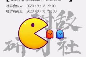 树敌0918抖音直播技术: 抖音半真人直播卡广场小游戏玩法，进行半自动无人直播!