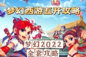 2022梦幻西游手动搬砖赚钱攻略，玩玩游戏日入100+（0基础到收益详细讲解）