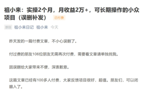 实操2个月，月收益2W+，可长期操作的小众项目