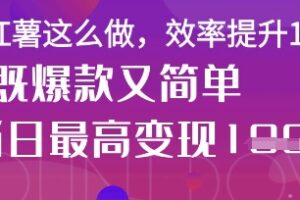 疯了！DeepSeek一键生成动小红书图文，小白轻松制作，快速拿到结果