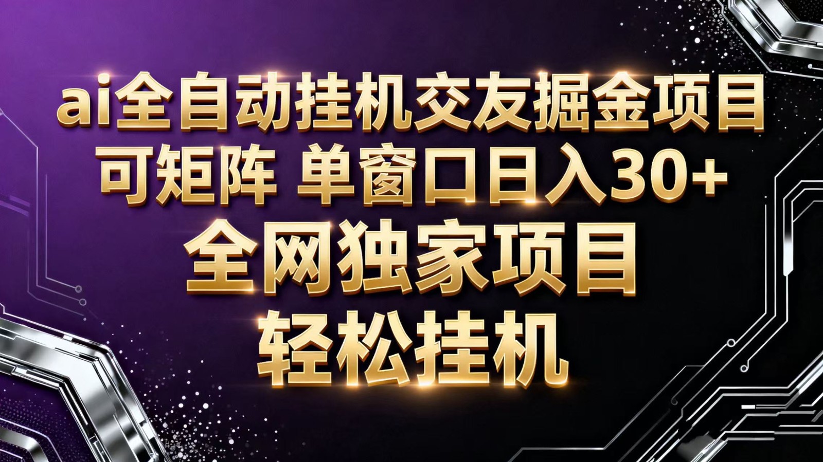 “炬焰”：平台撒钱期！抓住新赛道红利，5分钟二创内容，收益是其他平台几倍！